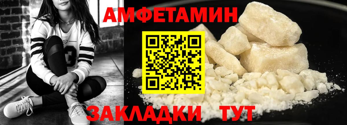 АМФ 97% Ревда