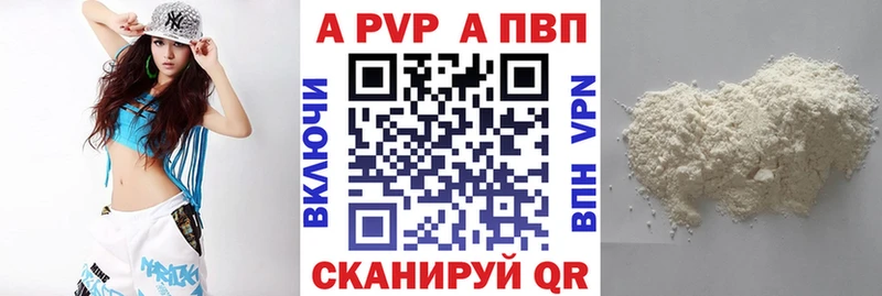 А ПВП Crystall  купить наркотики сайты  кракен рабочий сайт  Ревда 