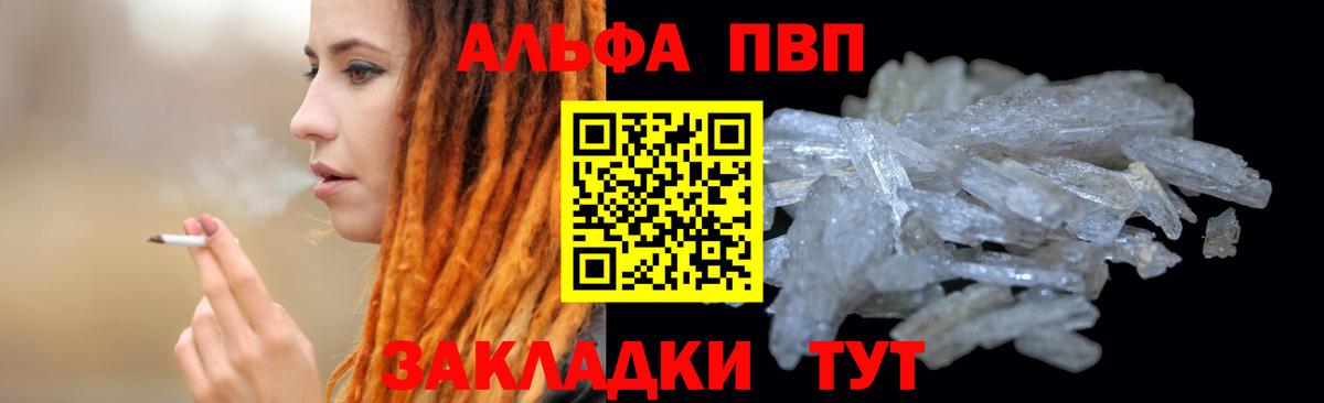 Alpha PVP СК КРИС  Вход с VPN  Ревда  что такое   Alfa_PVP крисы CK 