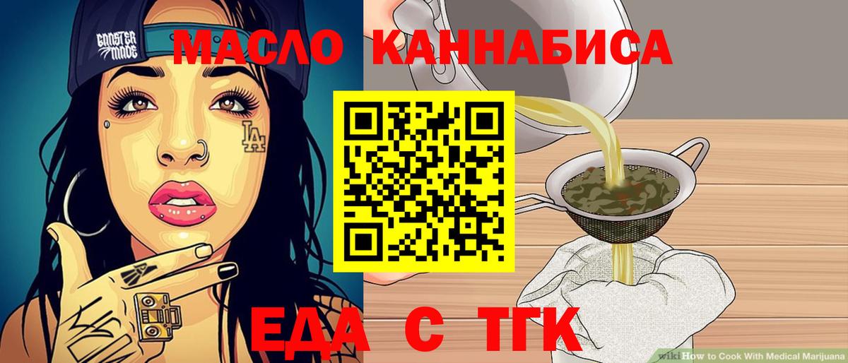 Canna-Cookies конопля  Вход с VPN  Ревда 