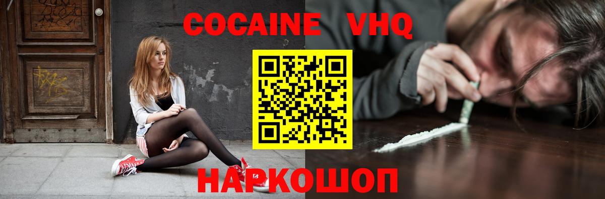 Ревда  Cocaine 97%  Cocaine  COCAIN Колумбийский  Вход с VPN 