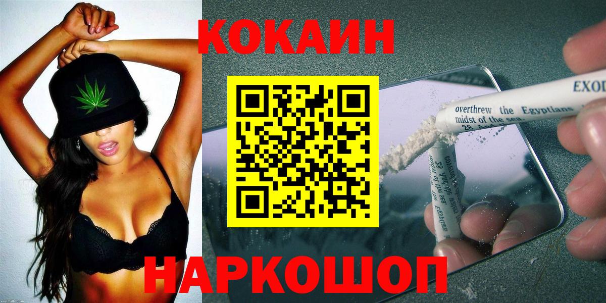 КОКАИН Эквадор Ревда