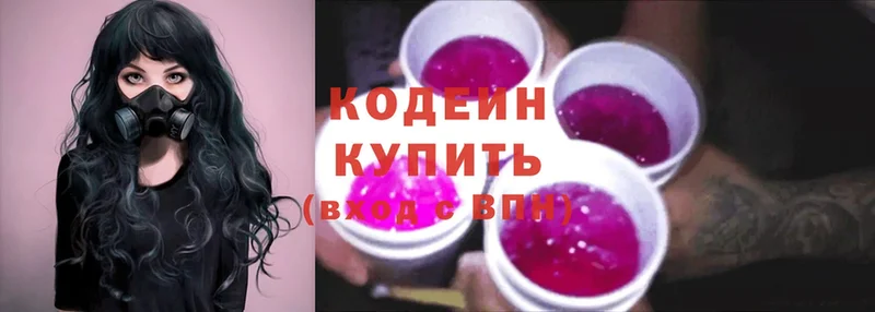 Кодеиновый сироп Lean напиток Lean (лин)  Ревда 