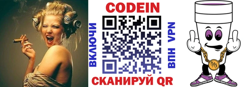 Codein Purple Drank Ревда