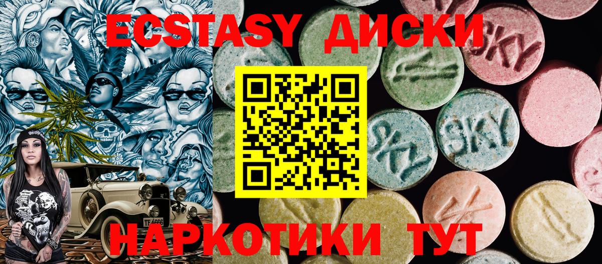 Экстази TESLA Ревда