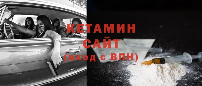 КЕТАМИН ketamine Ревда