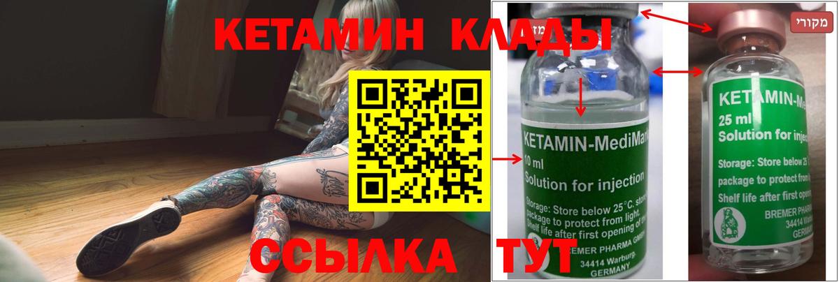 Кетамин VHQ  КЕТАМИН VHQ  Ревда  MEGA зеркало  Вход с VPN 