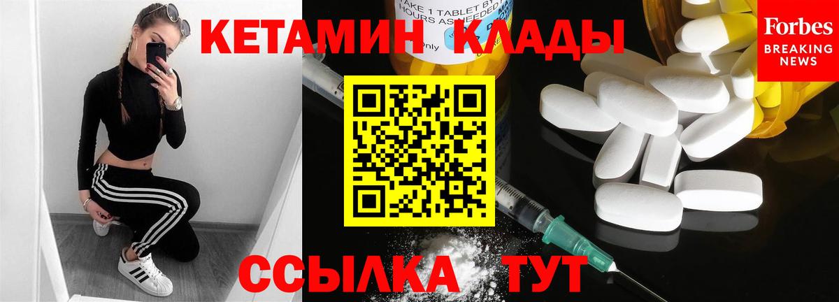 Кетамин VHQ Ревда
