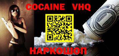 мефедрон VHQ Ипатово