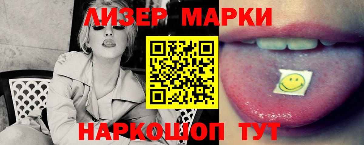 ЛСД экстази кислота Ревда