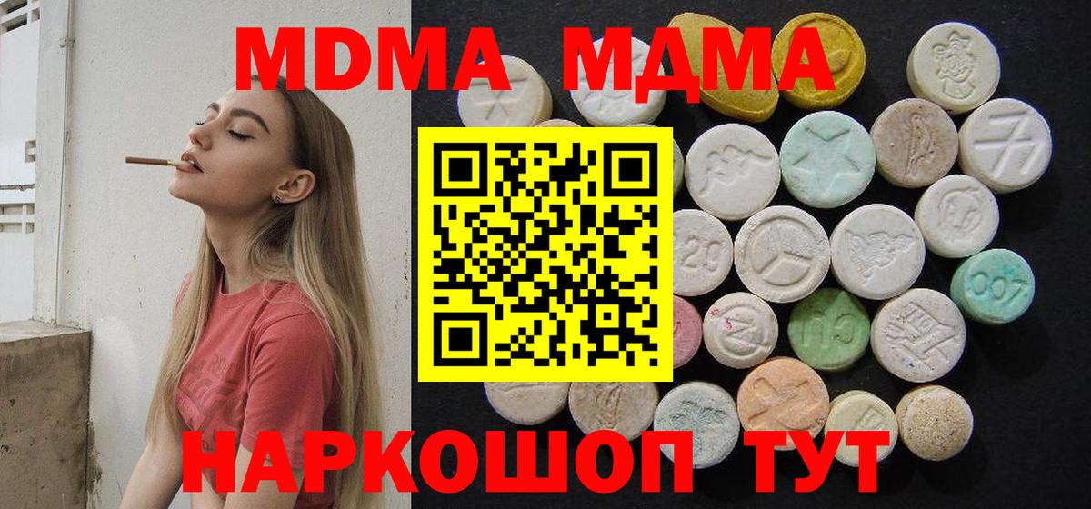 МДМА VHQ Ревда
