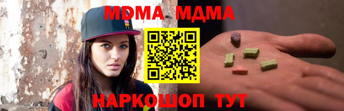 Ревда  МДМА crystal  MDMA молли  Вход с VPN 