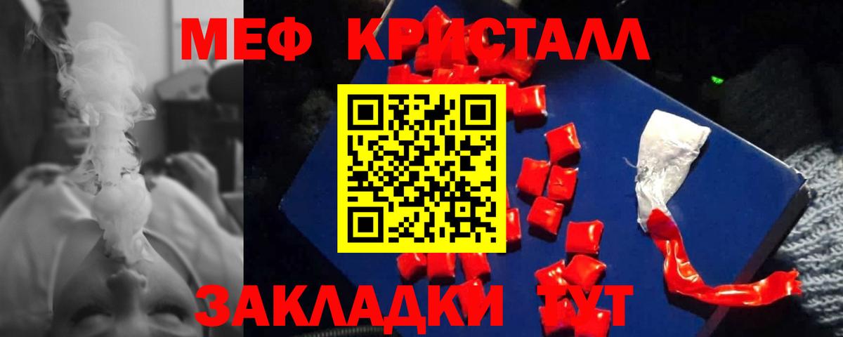 Ревда  МЯУ-МЯУ  закладка  Вход с VPN  Мефедрон VHQ  Мефедрон мука 