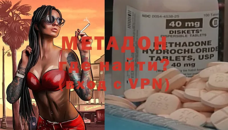 hydra как зайти  Ревда  МЕТАДОН methadone  закладки 