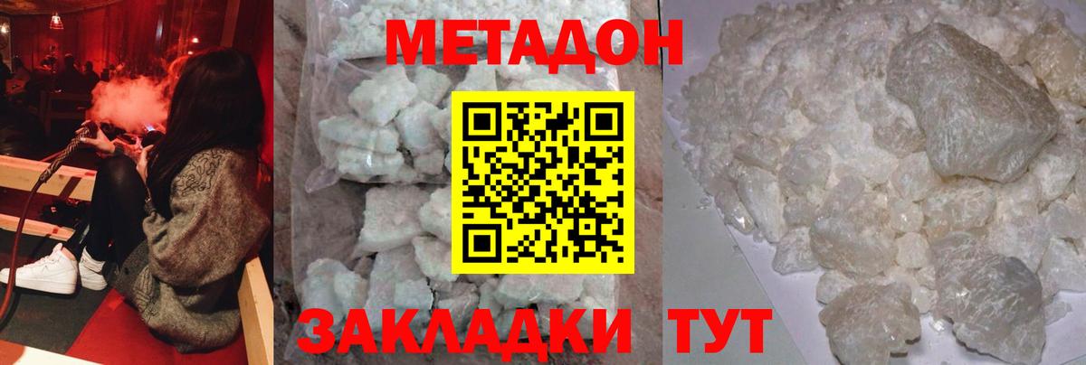 Метадон кристалл  МЕТАДОН VHQ  Вход с VPN  mega вход  Ревда 