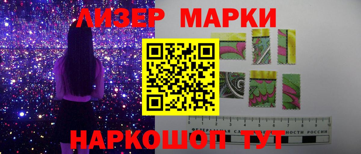 Марки NBOMe 1,8мг Ревда