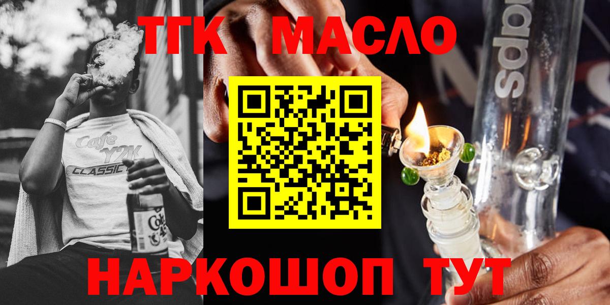 ТГК жижа Ревда